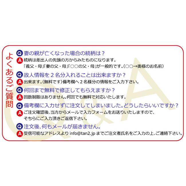 名入れ印刷　喪中はがき 印刷　28枚　63円切手付官製はがき 喪中ハガキ｜tantanjp｜12