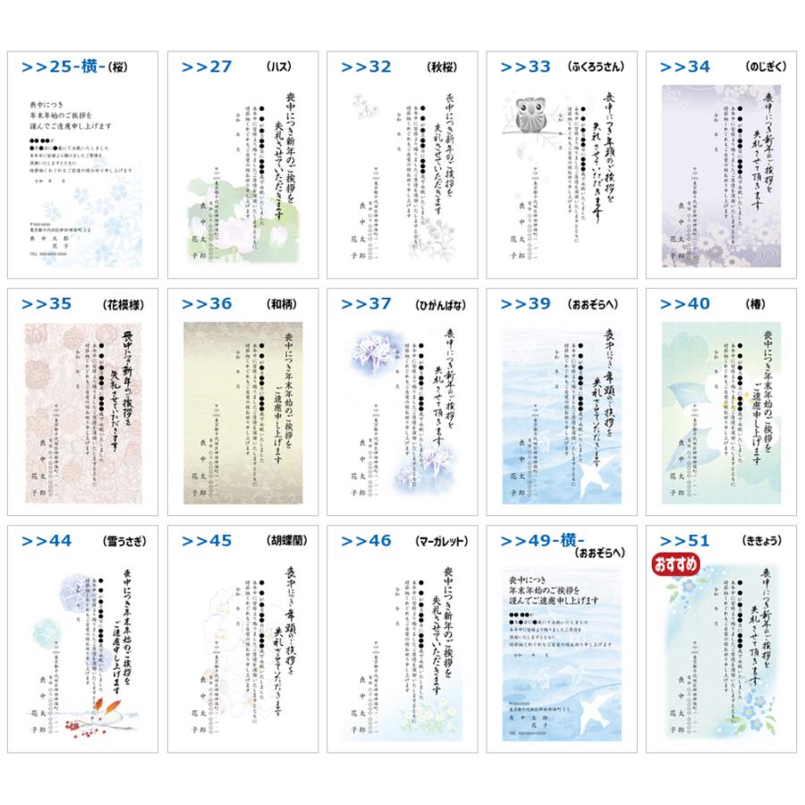 名入れ印刷　喪中はがき 印刷　28枚　63円切手付官製はがき 喪中ハガキ｜tantanjp｜06