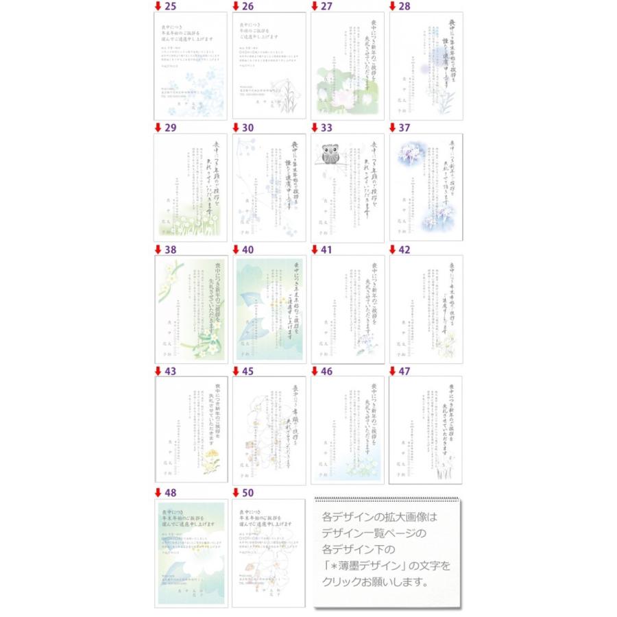 薄墨印刷 名入れ 喪中はがき 印刷 8枚から 63円切手付官製はがき Hagakim10g メイドインたんたん 通販 Yahoo ショッピング