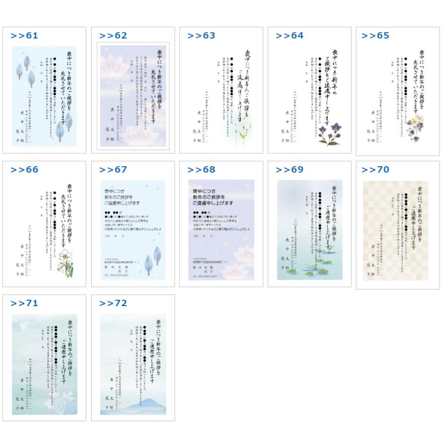 輝く高品質な 名入れ印刷 喪中はがき 印刷 2枚 私製はがきに印刷 切手を貼って投函 全ての Zoetalentsolutions Com
