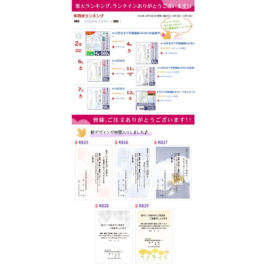 名入れ印刷 喪中はがき 印刷 12枚 私製はがきに印刷 切手を貼って投函 Hagakimsh10 メイドインたんたん 通販 Yahoo ショッピング