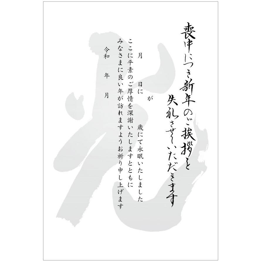 私製10枚 喪中はがき 手書き記入タイプ　私製ハガキ　切手なし　裏面印刷済み　K-2021-809｜tantanjp