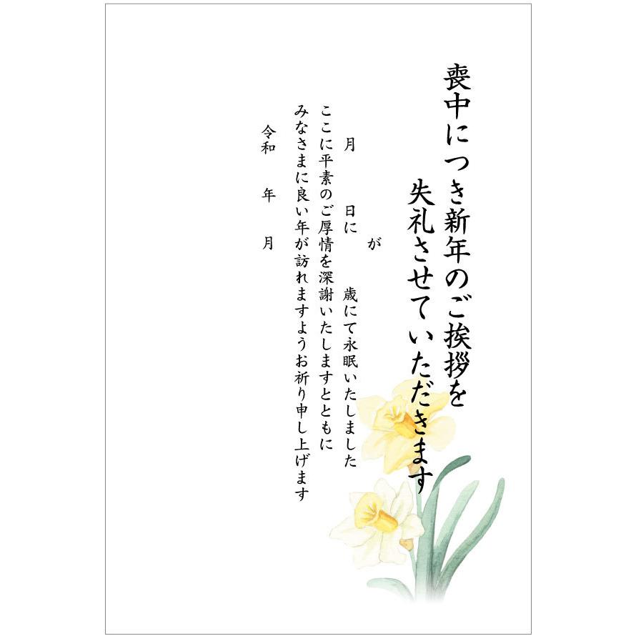 私製10枚 喪中はがき 手書き記入タイプ 私製ハガキ 切手なし 裏面印刷済み K 21 812 K 21 812 メイドインたんたん 通販 Yahoo ショッピング