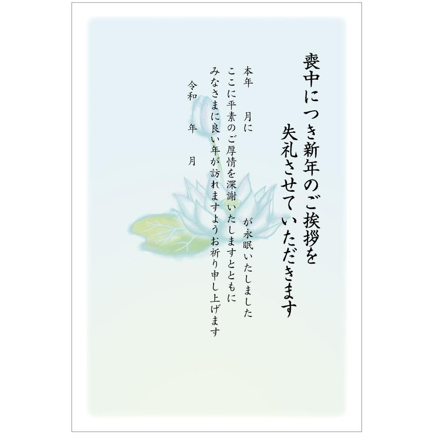 私製10枚 喪中はがき 手書き記入タイプ 私製ハガキ 切手なし 裏面印刷済み K 21 0 K 21 0 メイドインたんたん 通販 Yahoo ショッピング