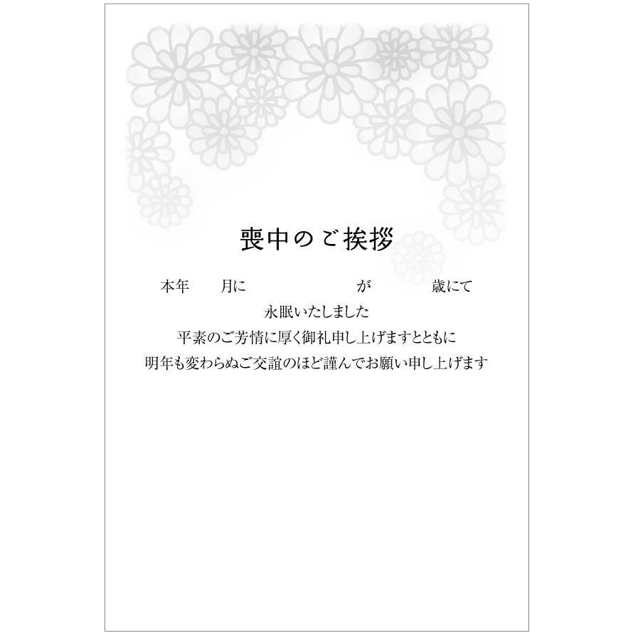 私製10枚 喪中はがき 手書き記入タイプ　私製ハガキ　切手なし　裏面印刷済み　K-2021-823｜tantanjp