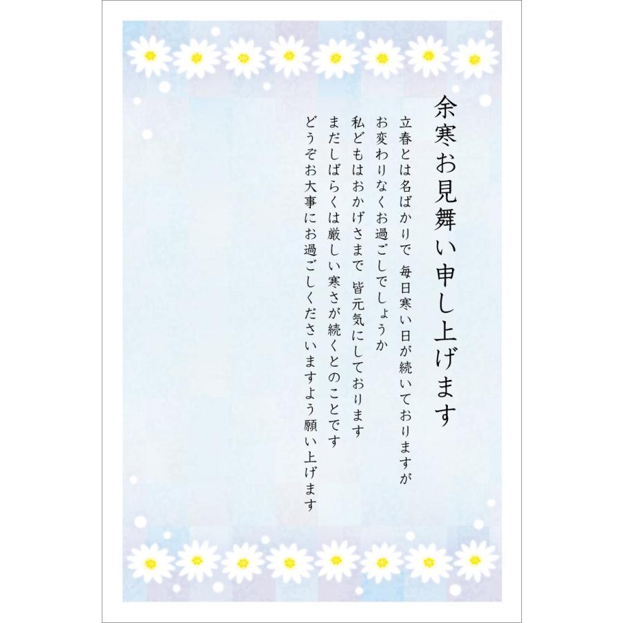 5枚入り 寒中見舞い 余寒見舞いハガキ マーガレット柄 ポストカード Kantyu S05 D2 メイドインたんたん 通販 Yahoo ショッピング