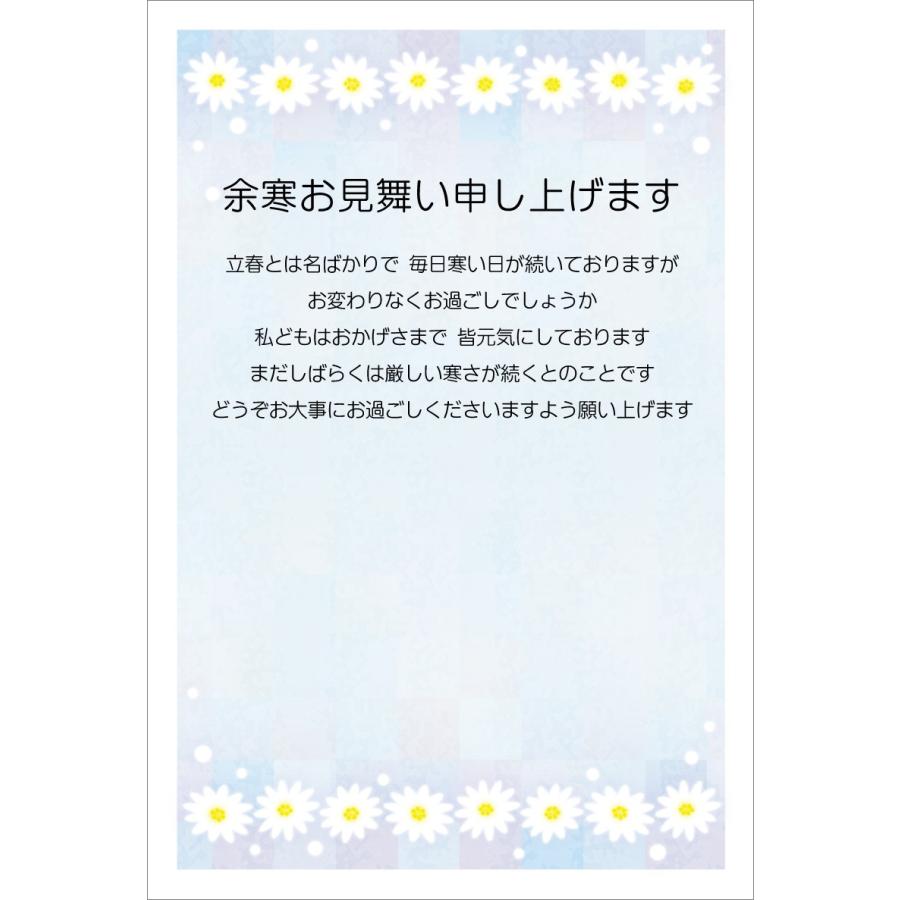 5枚入り 寒中見舞い 余寒見舞いハガキ マーガレット柄 ポストカード Kantyu S05 D2 メイドインたんたん 通販 Yahoo ショッピング