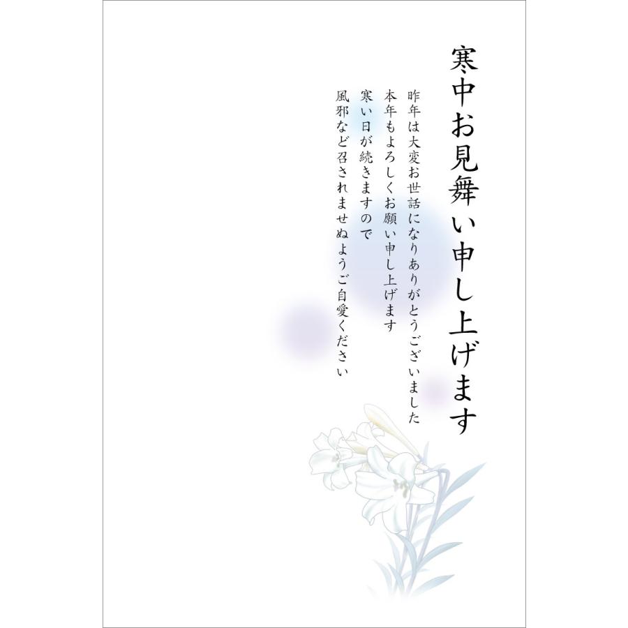 5枚入り 寒中見舞い 余寒見舞いハガキ ユリ ポストカード Kantyu S05 D8 メイドインたんたん 通販 Yahoo ショッピング