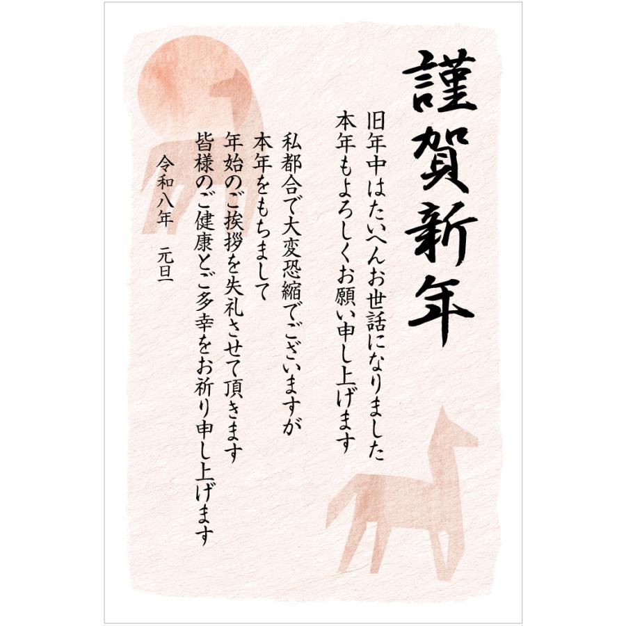 文字大きめ 年賀状じまい 年賀はがき10枚パック 終活年賀状 お年玉付き