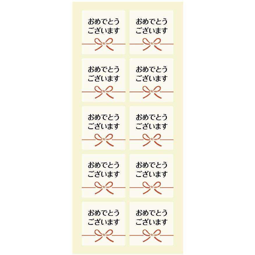 おめでとうございますシール(300枚入)40×40mm【和紙シール】 衝撃特価 おめでとうございますシール(300枚入)40×40mm【和紙シール】 衝撃特価