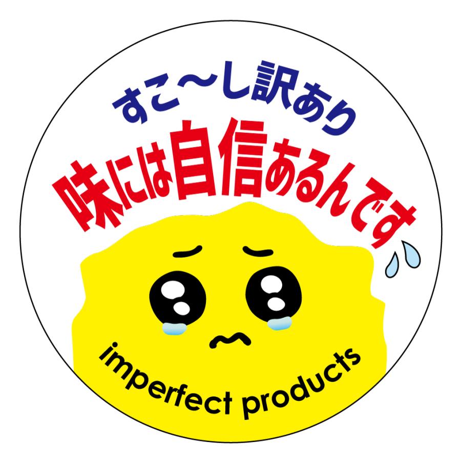 すこし訳あり 味には自信あるんです シール（wake004）涙目 丸形 