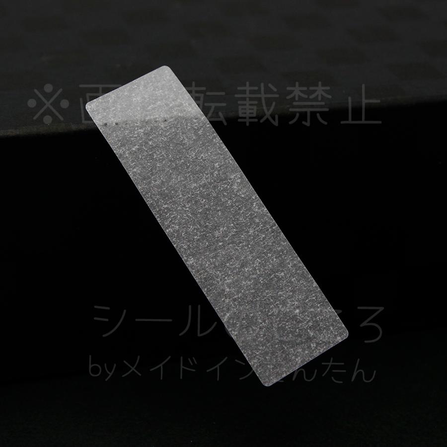 901 約200枚 封口シール 地球にやさしい紙製シール^^封印シール 55x17mm 角丸（200枚入