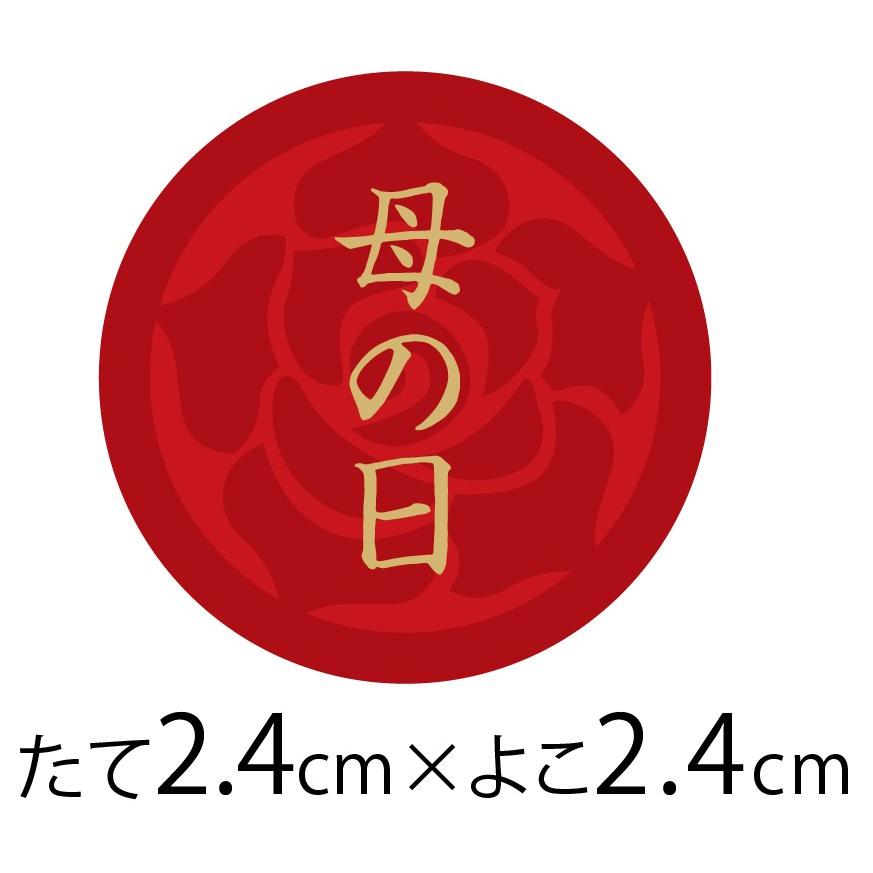 500枚 母の日シール（1シート10枚入×50シート） 各デザインから組み合わせ注文可能　母の日　ギフトシール　ラッピング｜tantanjp｜17