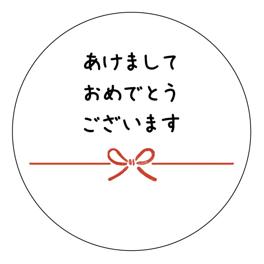 あけましておめでとうございます シール seal-nen-057（蝶結び）サイズ
