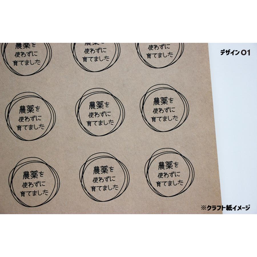 Craft 農薬不使用シール（noukla-05）丸形 (サイズ40ミリ