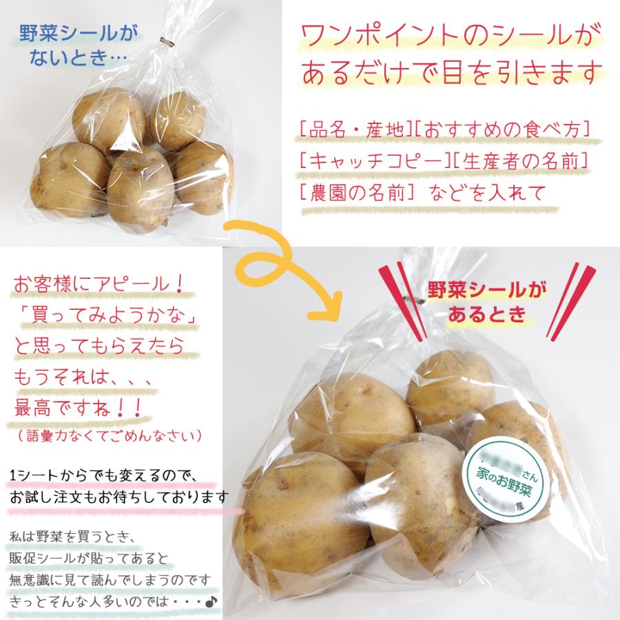 さ.野菜と果物シール 確認用 【公式通販】