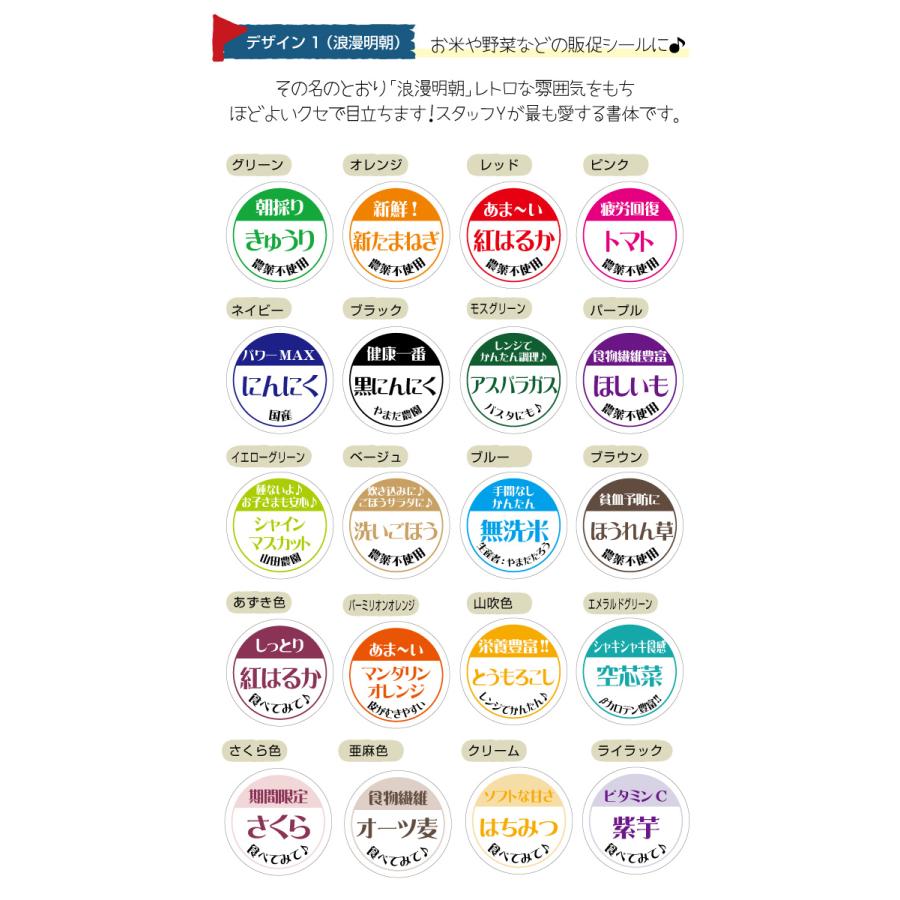 野菜・フルーツ・お米・焼き菓子の販促に♪ ご希望の文字で印刷いたし