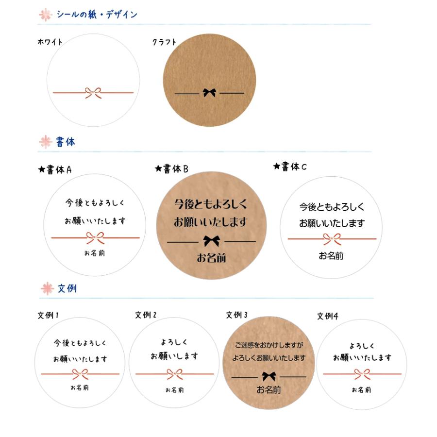 名入れ】よろしくお願いしますシール(サイズ選べます 名入れ】よろしくお願いしますシール(サイズ選べます