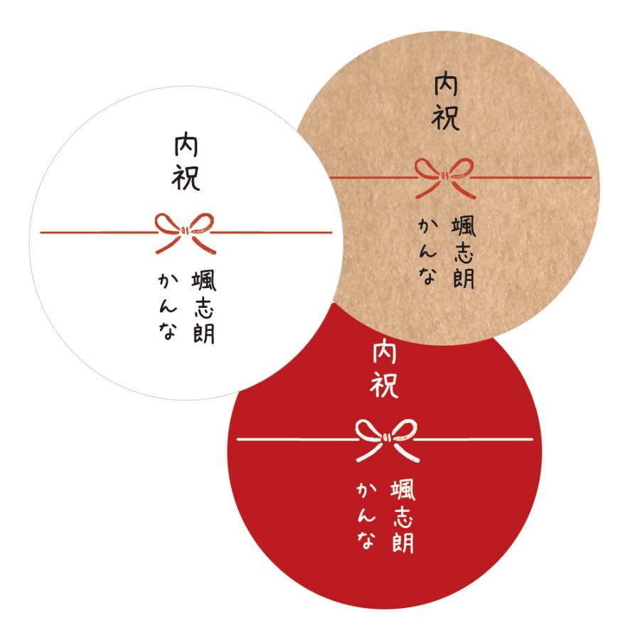 名入れ】内祝のし水引シールB（1シート24枚/サイズ40mm） : メイドイン
