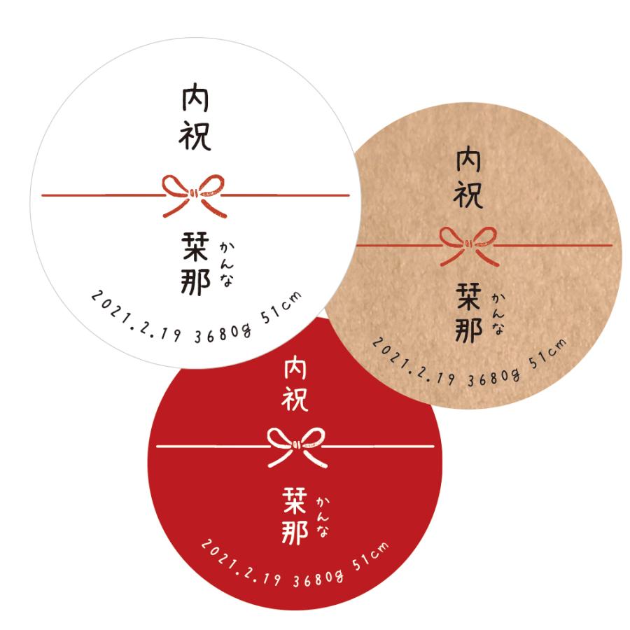 名入れ】出産内祝のし水引シールC（1シート24枚/サイズ40mm） : メイド