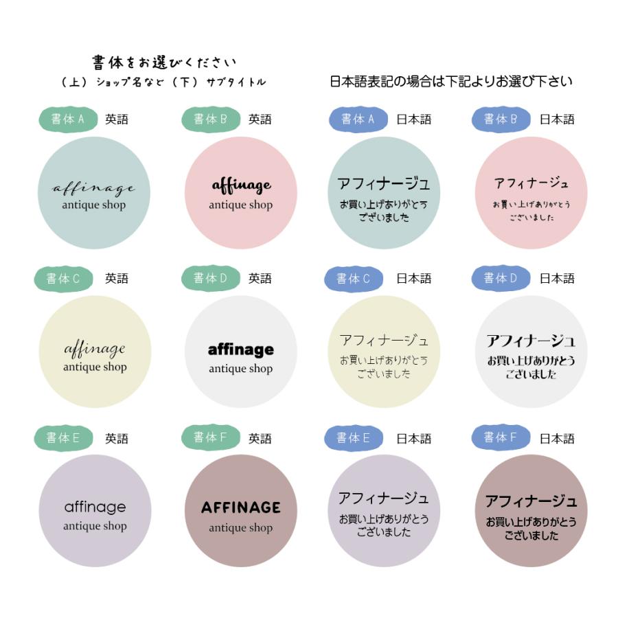 【丸L1-6】ツヤありショップシール★サンキューシール★名入れセミオーダー 丸L1-6】ツヤありショップシール☆サンキューシール☆名入れセミ