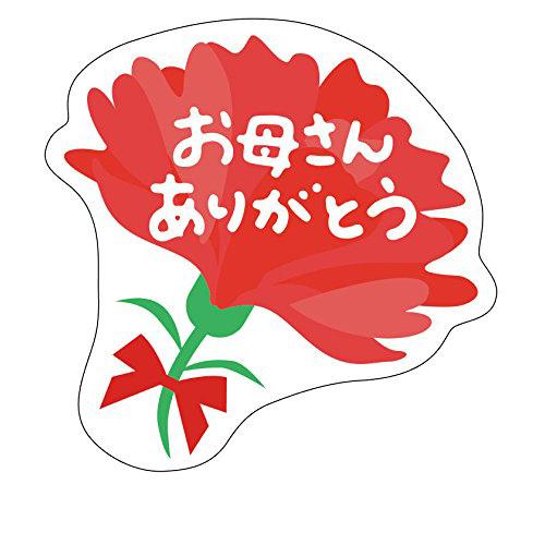 300枚 母の日シール デザイン7種の中から組み合わせ注文可能 母の日
