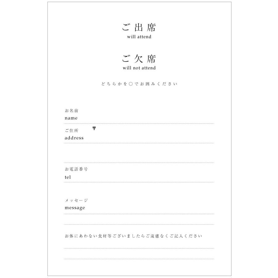 出欠はがき 返信用はがき 横書き 結婚披露宴 同窓会 祝賀会等 Shuke Tate メイドインたんたん 通販 Yahoo ショッピング
