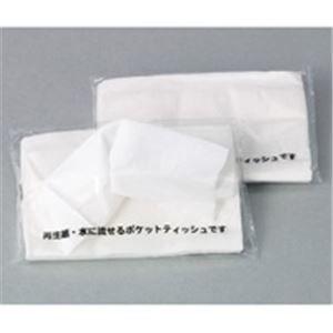 ds-1295816 ミツワ 水に流せるポケットティッシュ 500個 (ds1295816)