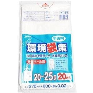 ds-1722196 分別ペール用20~25L 20枚入02HD半透明 KT25  38-337 (ds1722196)