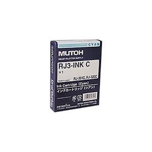 ds-1911278 (業務用3セット) 【純正品】 MUTOH ムトー インクカートリッジ 【RJ3-INK-C シアン】 (ds1911278)