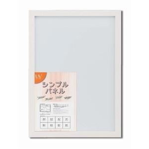 ds-1925721 日本製パネルフレーム/ポスター額縁  壁掛けひも付き「5908(シンプル)パネルB2」 (ds1925721)