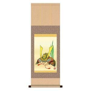ds-2033921 こどもの日(端午の節句)掛け軸　■唐沢碧山　端午の節句(子どもの日)掛軸「兜」 (ds2033921)