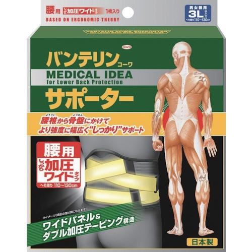 注目ショップ・ブランドのギフト 興和 tr-8361958 バンテリンサポーター 腰用しっかり加圧ワイドタイプ3L (1個入) (tr8361958) その他作業着一般 注目ショップ・ブランドのギフト 興和 tr-8361958 バンテリンサポーター 腰用しっかり加圧ワイドタイプ3L (1個入) (tr8361958) その他作業着一般