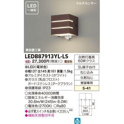 東芝 LEDB87913YL-LS LEDアウトドアブラケット (LEDB87913YLLS)