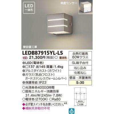 東芝　LEDB87915YL-LS　LEDアウトドアブラケット　(LEDB87915YLLS)