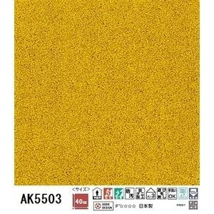 ds-2041413 ピタッと吸着　東リ アタック550　マノギー タイルカーペット　サイズ400mm×400mm 10枚セット　色番　AK5503