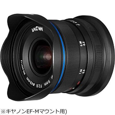 LAOWA LAO0028 ラオワ 9mm F2.8 Zero-D(キヤノンEF-Mマウント用)