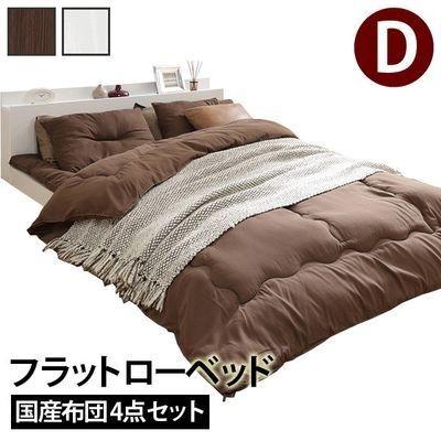 oi-3500557whhbe フラットローベッド ダブルサイズ+国産洗える布団4点セット (ホワイト-ハニーベージュ)