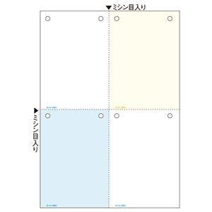 ds-2123358 （まとめ）ヒサゴ マルチプリンタ帳票 A4 カラー4面(ブルー/クリーム/ホワイト2枚) 8枚 BP2015 1冊(100枚)  (ds2123358)