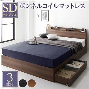 ds-2173655 ベッド 収納付き 引き出し付き シンプル モダン ブラウン セミダブル ボンネルコイルマットレス付き