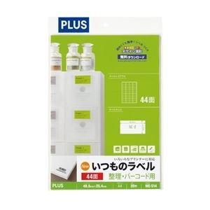 ds-2181306 （まとめ）プラス いつものラベル44面ME514 (ds2181306)