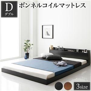ds-2173696 ベッド 低床 ロータイプ すのこ 宮付き 棚付き シンプル モダン ブラック ダブル ボンネルコイルマットレス付き