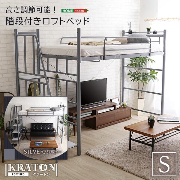 ホームテイスト HT70-95R-SL 階段付き ロフトベット  (シルバー) (HT7095RSL)