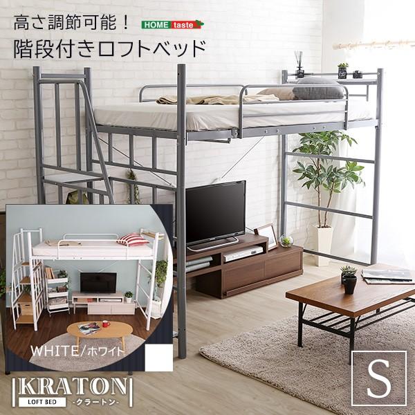 ホームテイスト HT70-95R-WH 階段付き ロフトベット  (ホワイト) (HT7095RWH)
