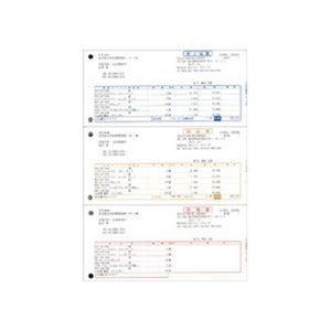 ds-2214449　(まとめ）弥生　売上伝票　単票用紙　A4タテ　334301　1箱(500枚)　(ds2214449)