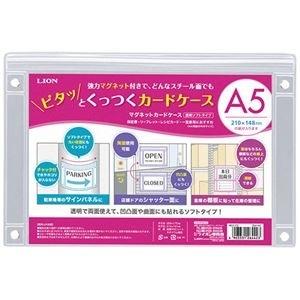 ds-2234643 (まとめ) ライオン事務器マグネットカードケース(透明ソフトタイプ) A5判 MCC-C5 1枚  (ds2234643)