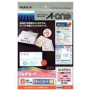 ds-2235216　エーワン　マルチカード各種プリンタ兼用紙　10面　キャッシュカードサイズ　51164　1冊(10シート)　白無地厚口タイプ　A4判