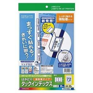 ds-2224184　インデックス　（強粘着）　18×27mm　72面（小）　A4　1冊（20シート）　青枠　KPC-T693B