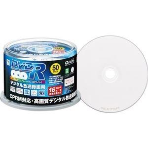 ds-2224667 YAMAZEN Qriom録画用DVD-R 120分 1-16倍速 ホワイトワイドプリンタブル スピンドルケース 50SP-Q96041パック(50枚)