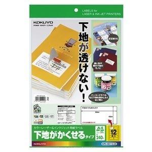 ds-2227587 コクヨカラーレーザー&インクジェットプリンタ用紙ラベル A4 12面 84×42mmKPC-SK112-20 1冊(20シート) 【×10セット】